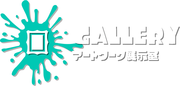 GALLERY アートワーク展示室
