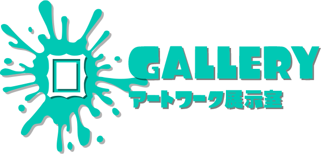 GALLERY アートワーク展示室