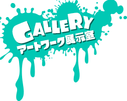 アートワーク展示