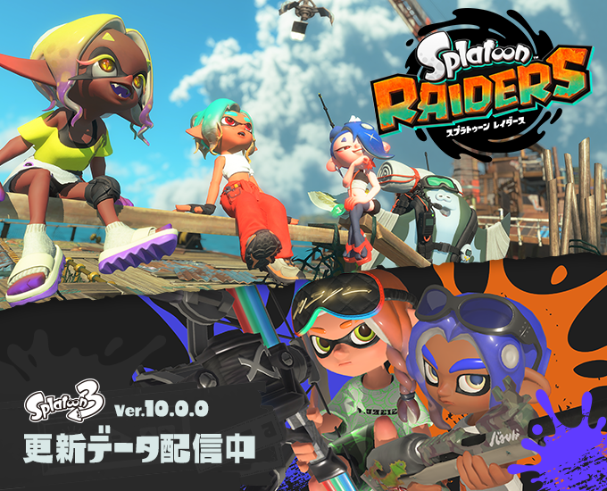 イカ研究所からのご報告6.10（火）22時 公開