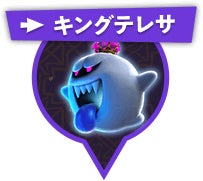 キングテレサ