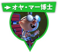 オヤ・マー博士